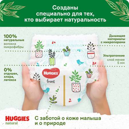 Трусики Huggies Natural 5 (12-17 кг) 38 шт.