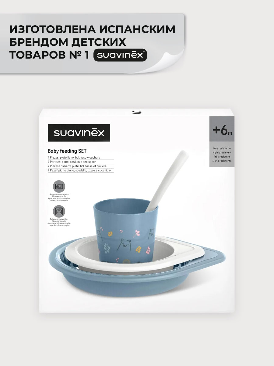 Набор посуды Suavinex 4 предм. - фото 4