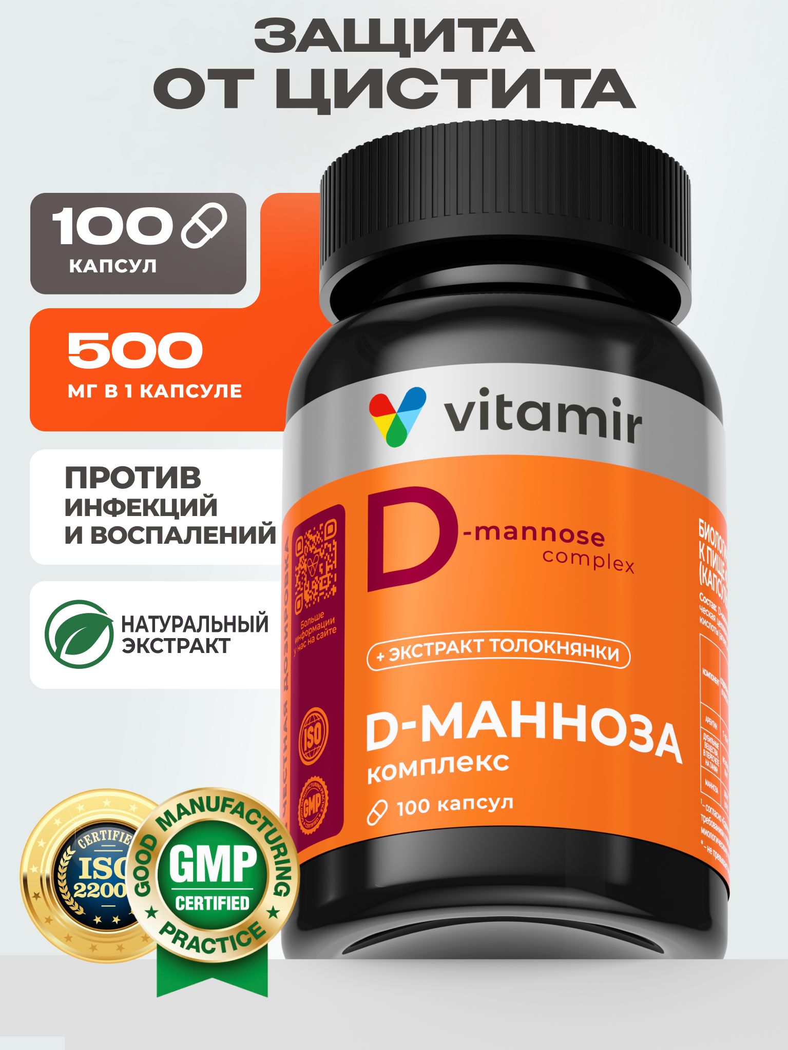 БАД при урологических нарушениях VITAMIR для женщин - фото 1