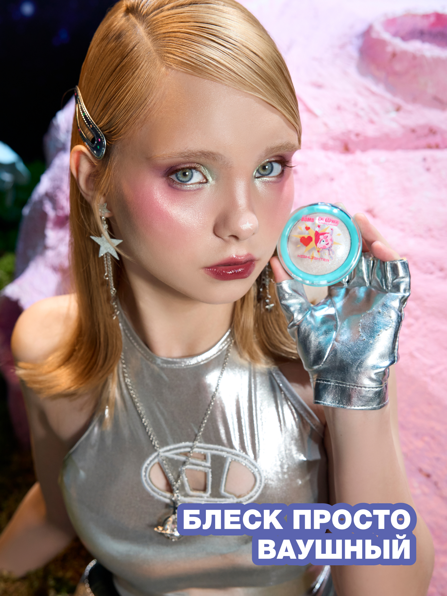 Хайлайтер баунси Beauty Bomb Смешарики 01 серебристый 7г - фото 4