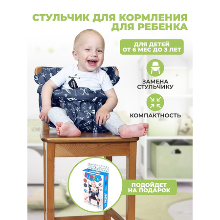 Чехол Спортбэби