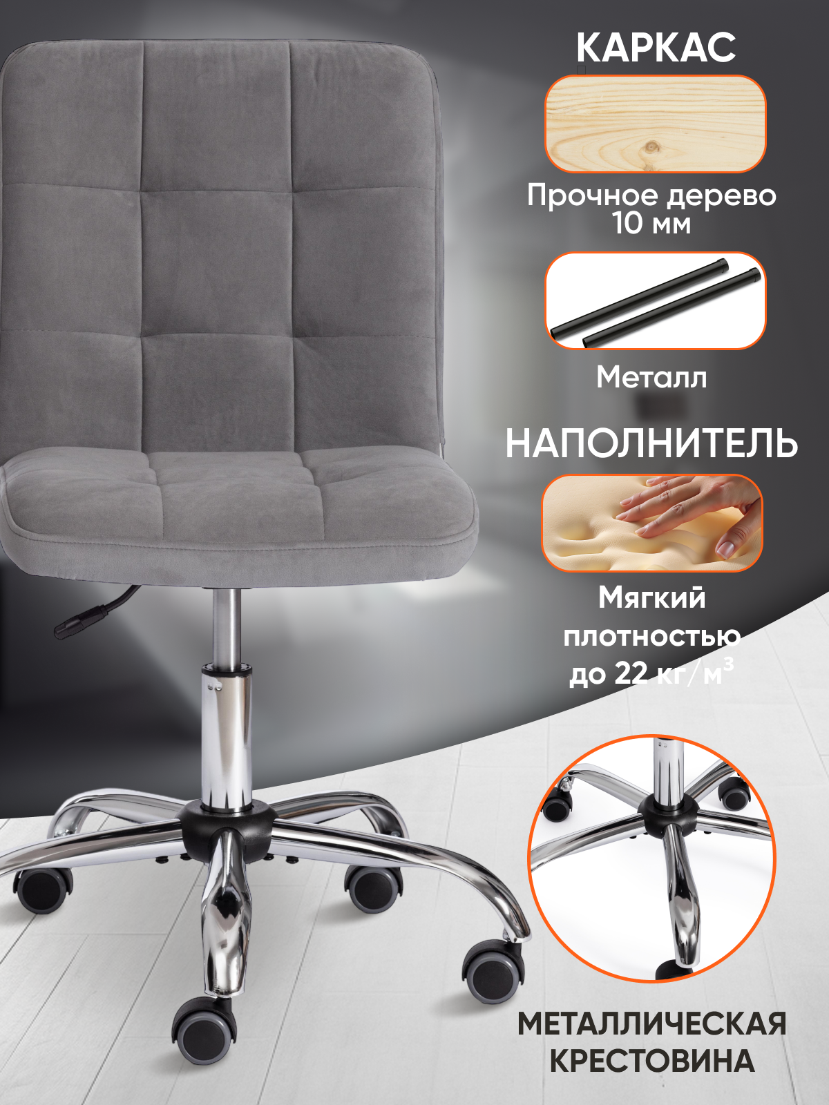 Компьютерное кресло TETCHAIR FIESTA флок , серый - фото 2