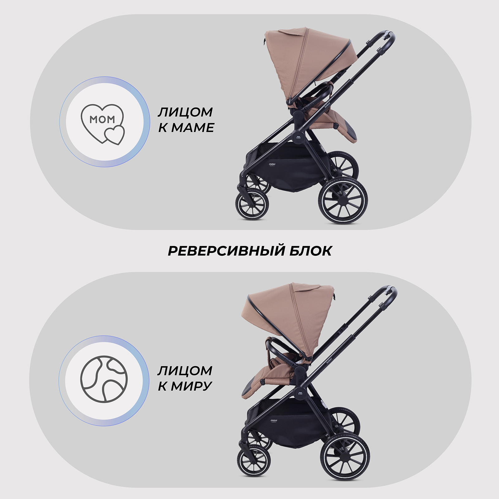 Коляска 2в1 MOWbaby AMBER бежевый - фото 9