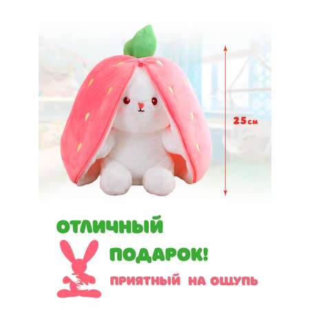 Игрушка вывернушка трансформер Territory Заяц в клубничке