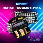 Пенал косметичка Brauberg