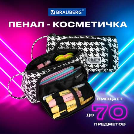 Пенал косметичка Brauberg