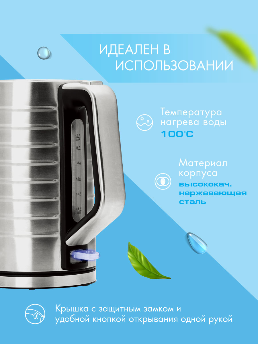 Электрический чайник ENDEVER KR-371S - фото 3