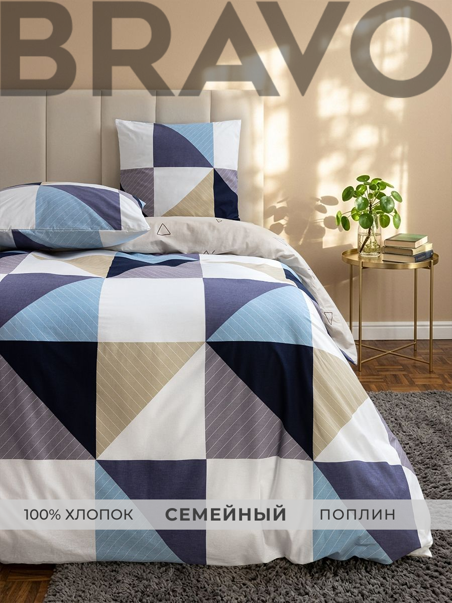 Комплект постельного белья BRAVO Дувр семейный 5 предм. - фото 1