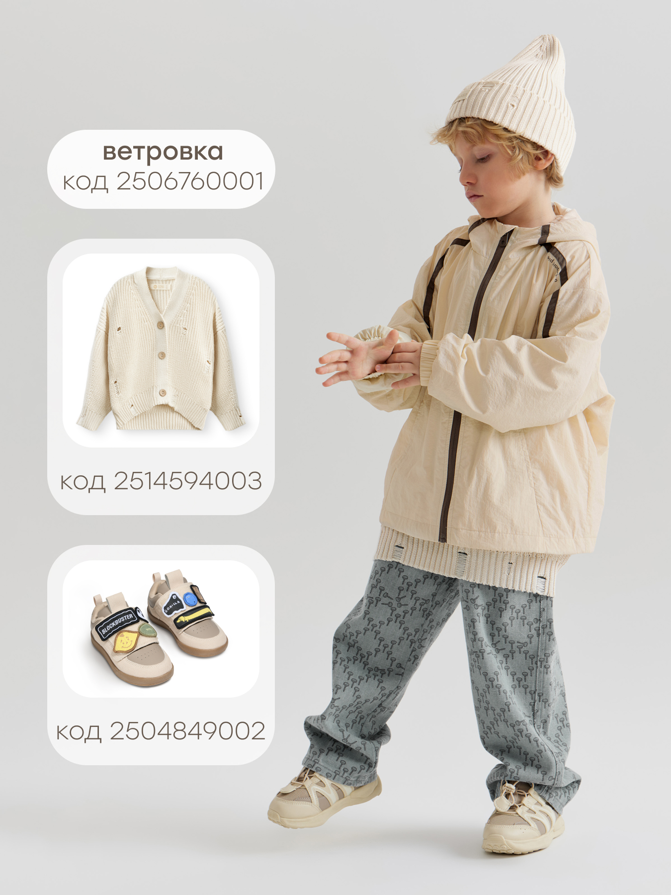 Джинсы Happy Baby 88592-1_nails - фото 13
