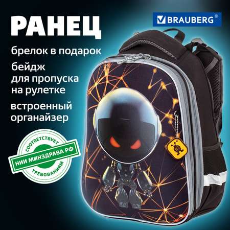 Ранец Brauberg Premium Ufo