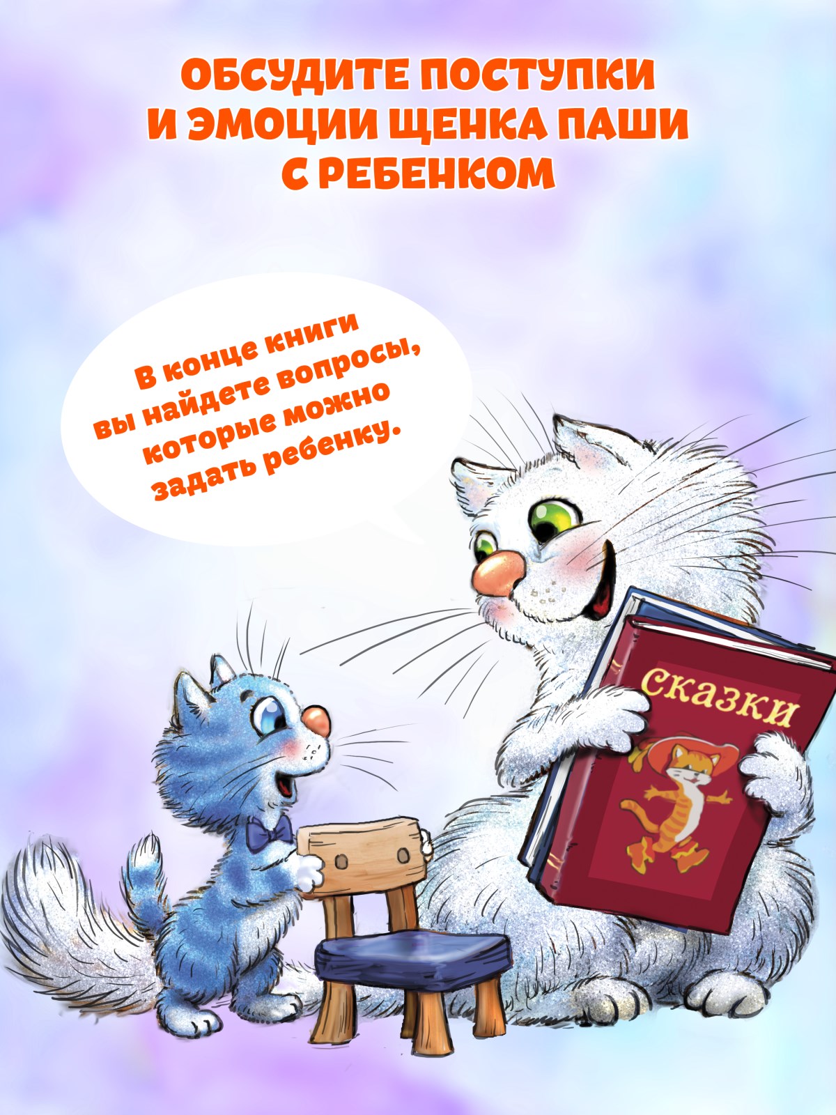 Книга Не хочу ждать! ПИТЕР Твердая обложка - фото 19