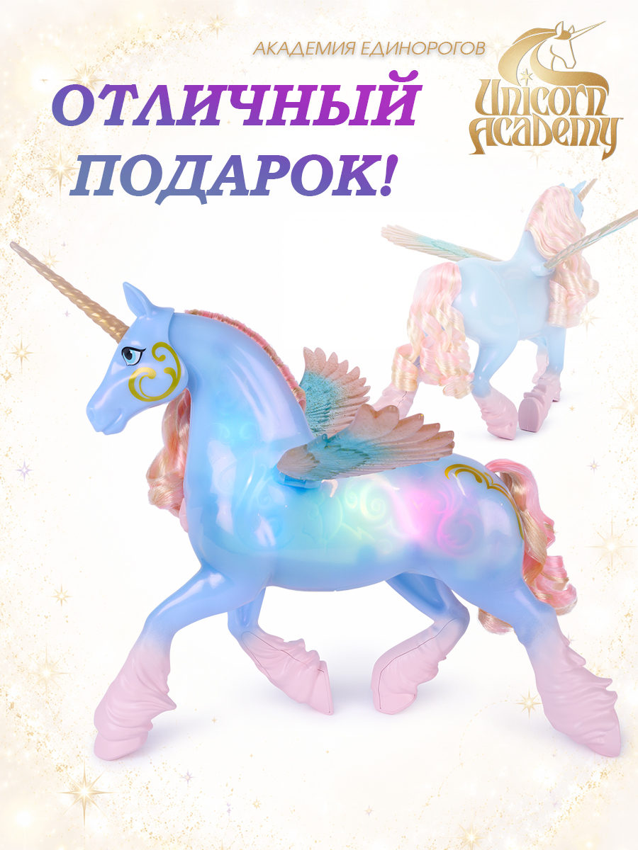 Фигурка UNICORN ACADEMY Парящий Единорог - фото 5