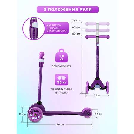 Самокат CITYRIDE трехколесный