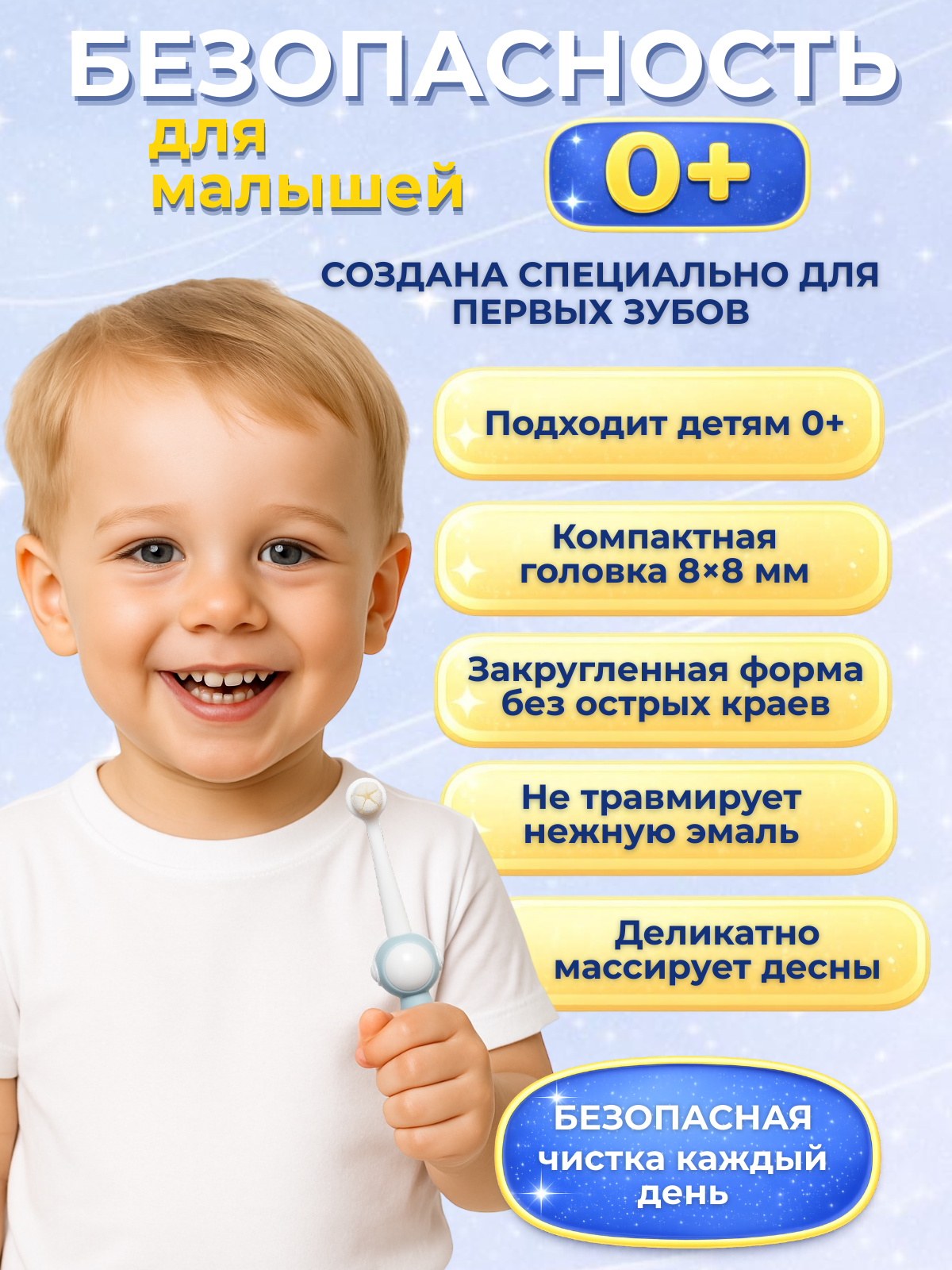 Зубная щетка классическая Чистый Зуб от 0 лет 1 шт. - фото 3