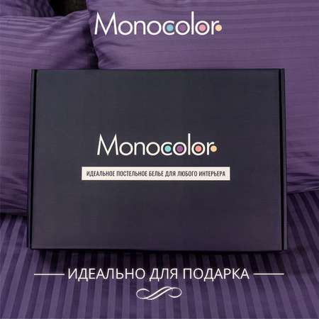 Комплект постельного белья Monocolor наволочки 50х70 рис.6207 пурпурный