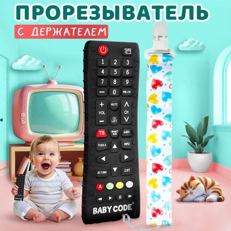 Прорезыватель Baby Code Пульт