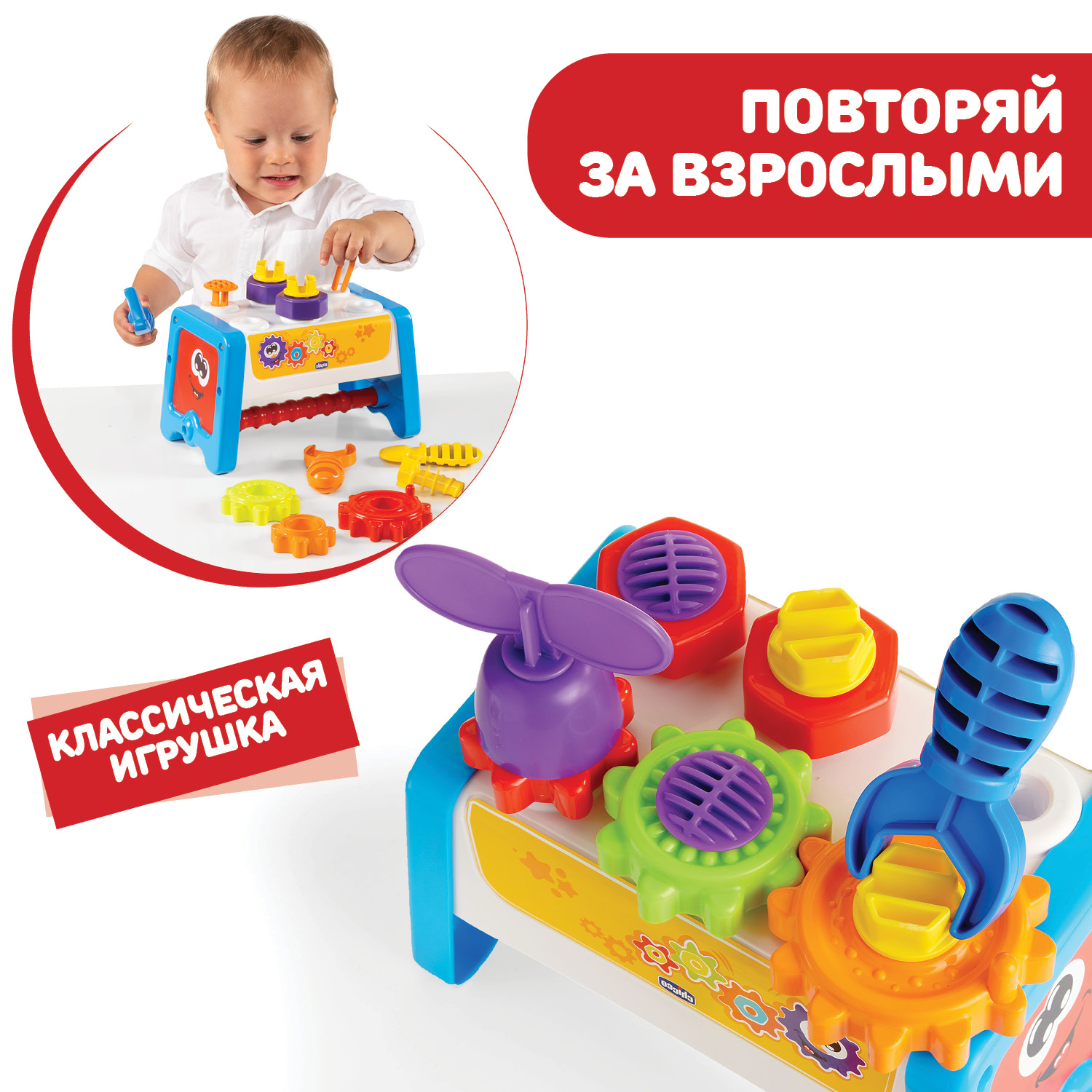 Игрушка Chicco Инструменты - фото 9