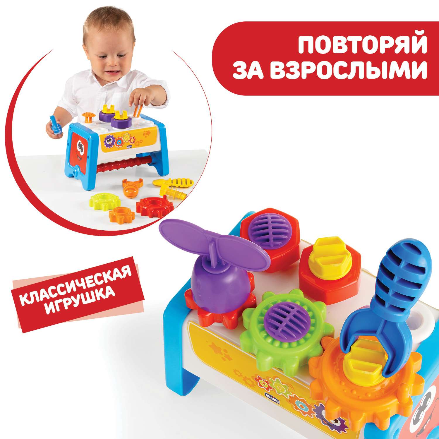 Игрушка Chicco Инструменты - фото 9