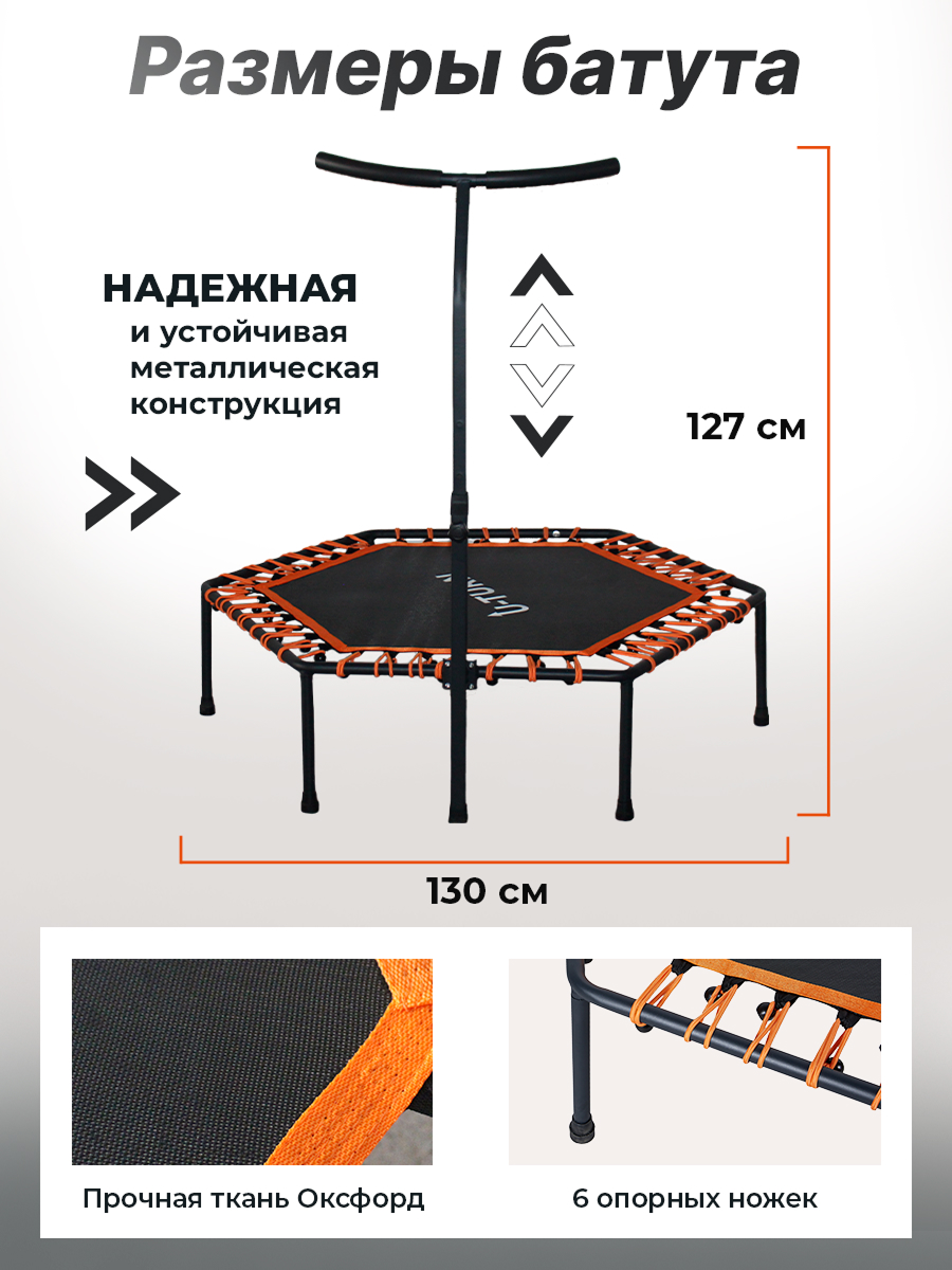 Батут U-TURN Спортивный / до 120 кг / Ø 130см / С регулируемой ручкой / Оранжевый - фото 2