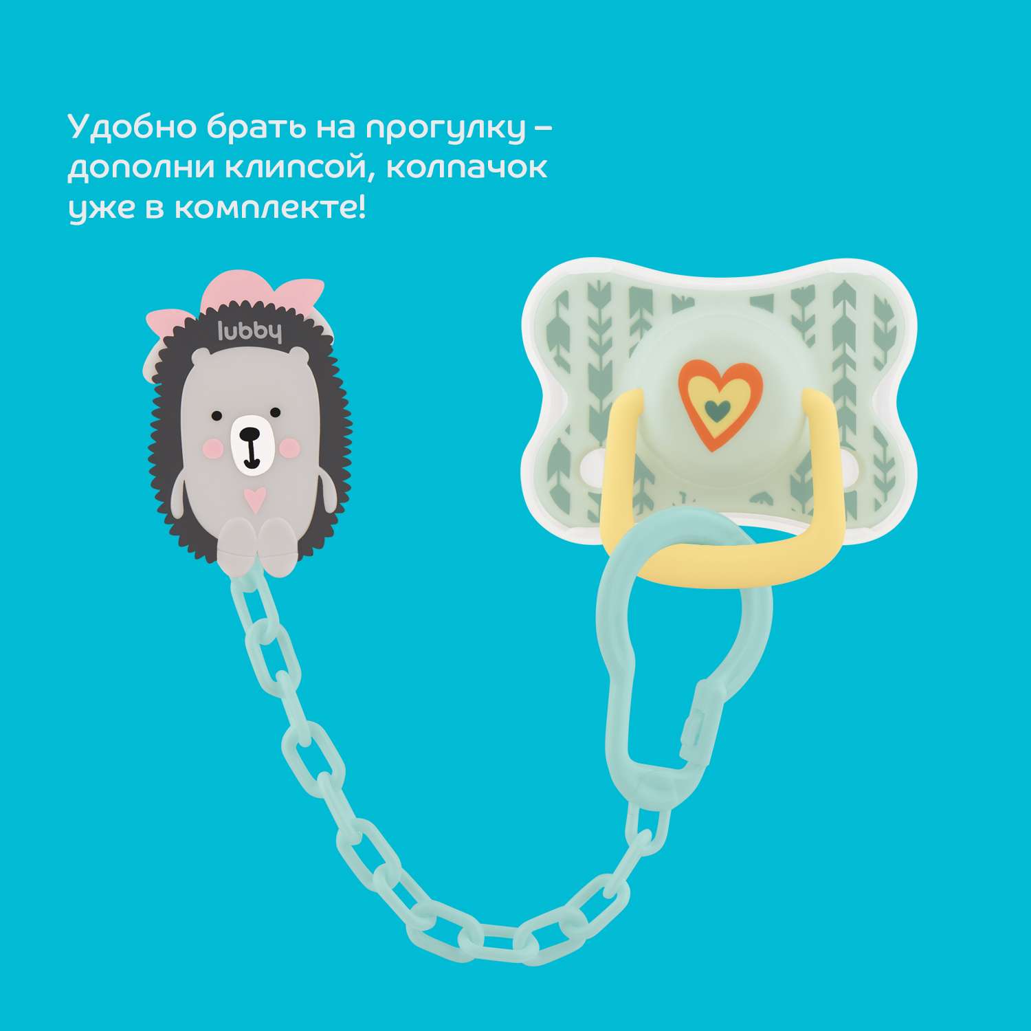 Пустышка Lubby силикон от 6 мес. в ассортименте - фото 12