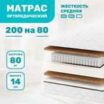Матрас Капризун Дрим Хард 200х80