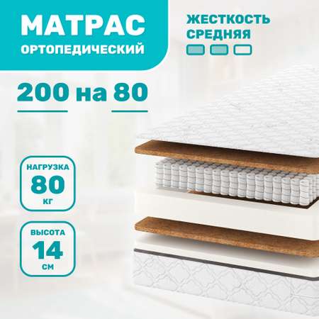 Матрас Капризун Дрим Хард 200х80