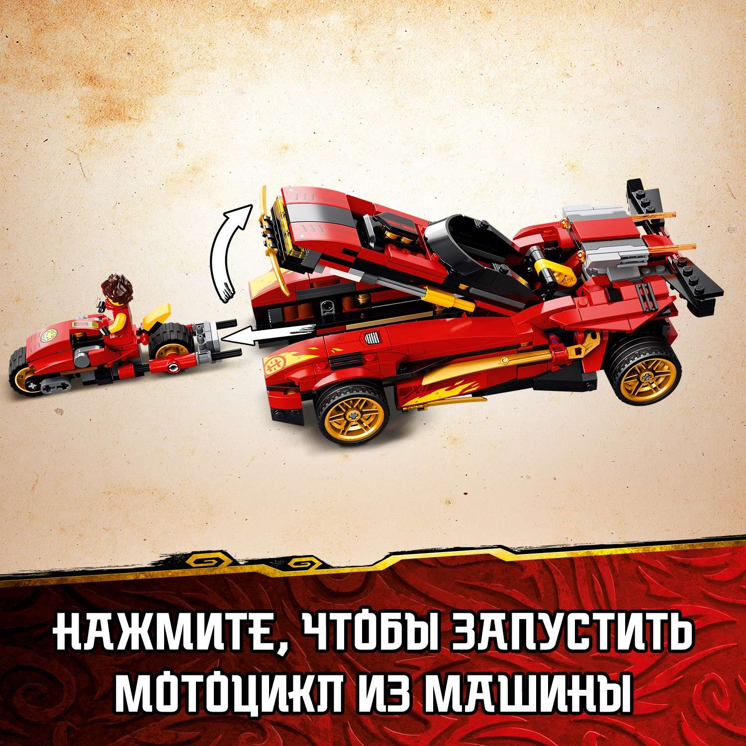 Конструктор LEGO NINJAGO Ниндзя-перехватчик блочный - фото 6