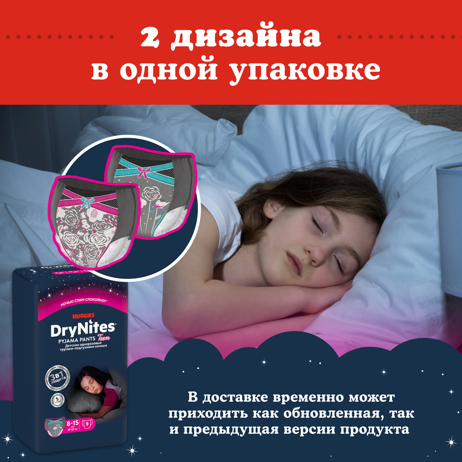 Трусики Huggies DryNites для девочек 7 (27-57 кг) 9 шт. - фото 10