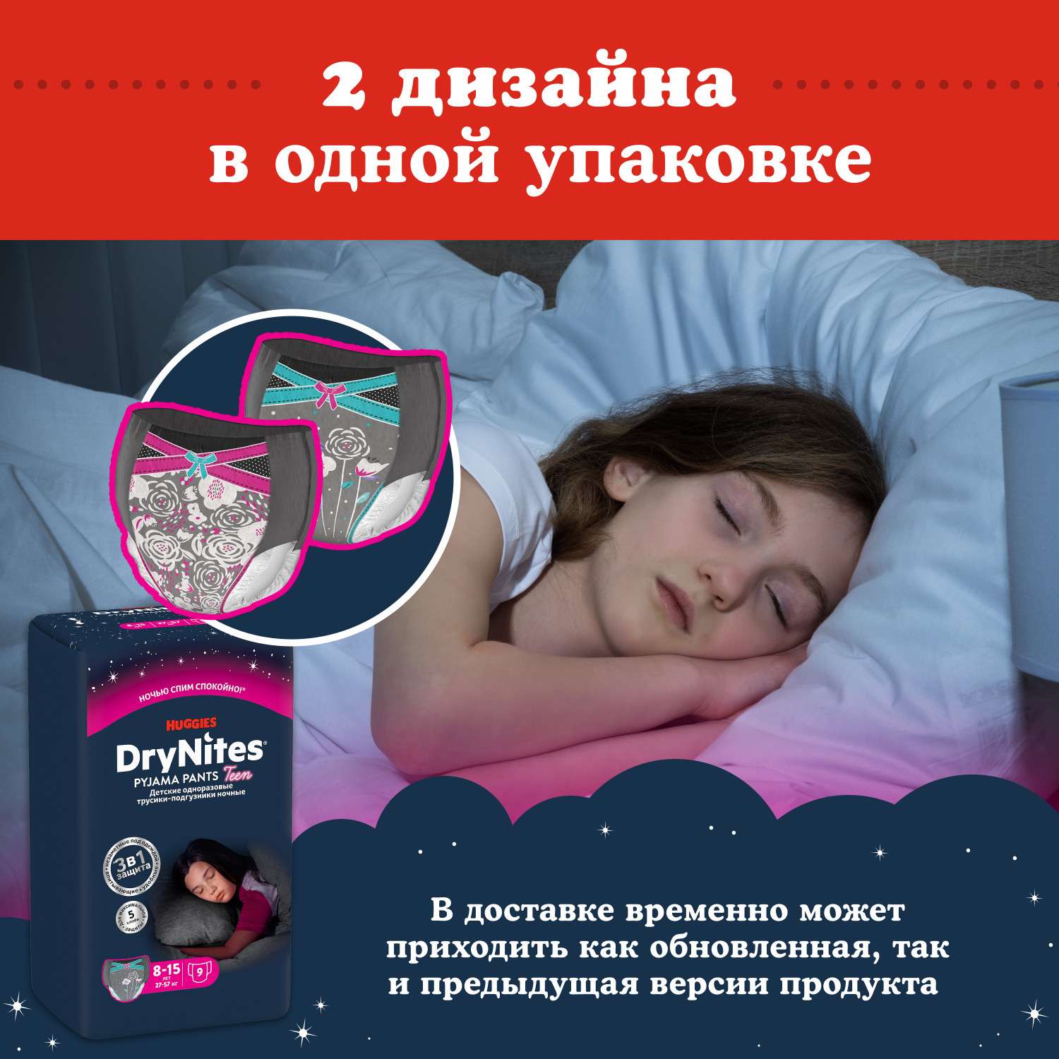 Трусики Huggies DryNites для девочек 7 (27-57 кг) 9 шт. - фото 10