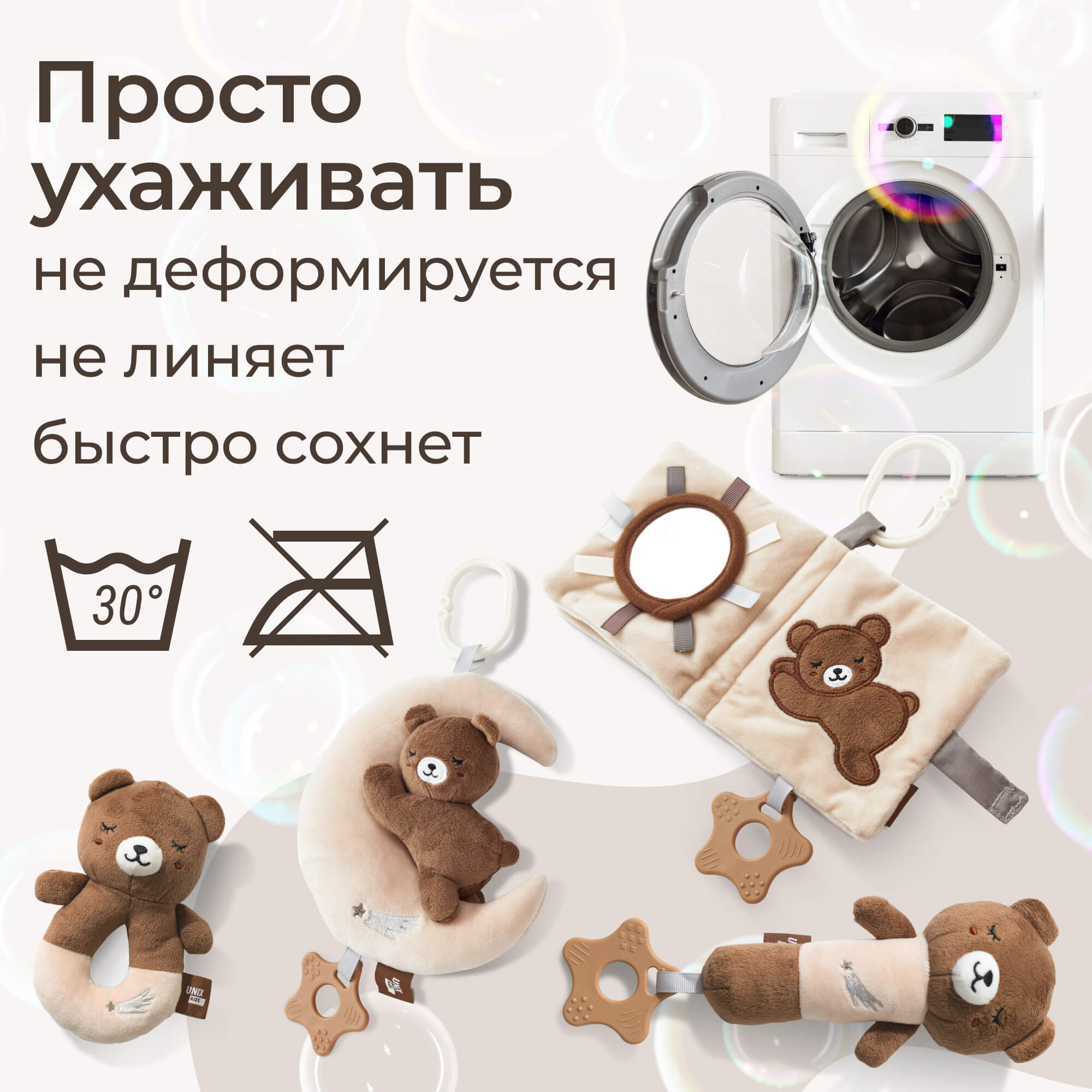 Игрушка UNIX Kids подвеска Мишка на луне 0+ набор 4 шт - фото 10