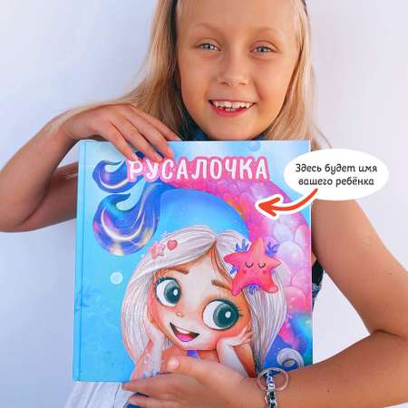Печатная книга Bambinic Русалочка
