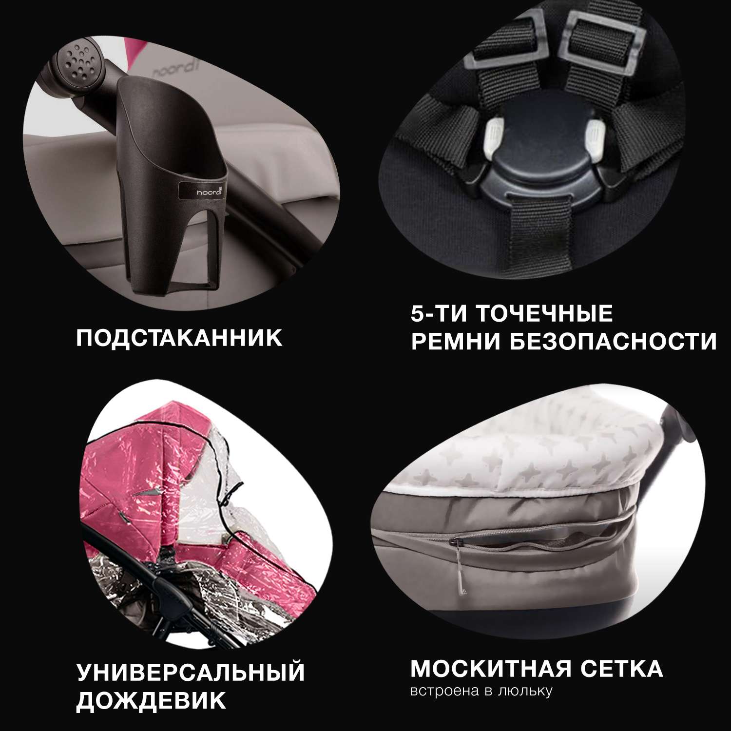 Коляска 3 в 1 Noordi - фото 6