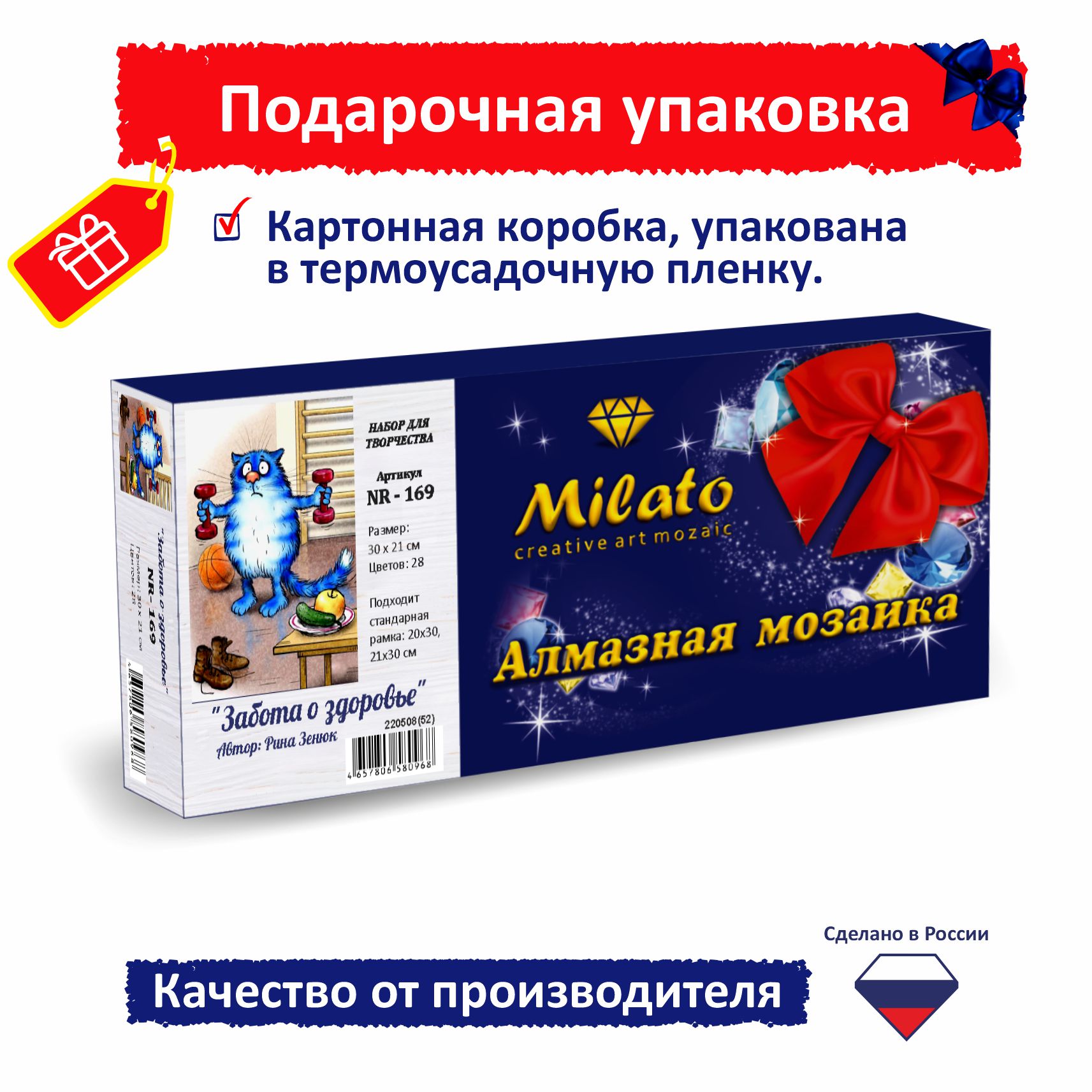 Алмазная мозаика Милато Забота о здоровье - фото 5