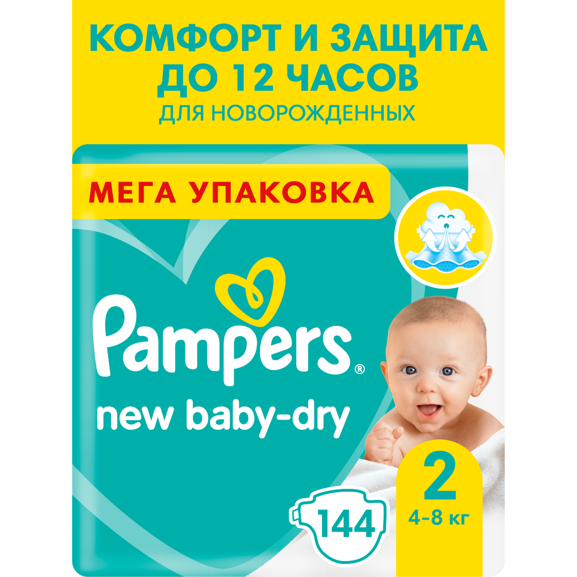 Подгузники Pampers New Baby-Dry 2 (4-8 кг) 144 шт. - фото 13