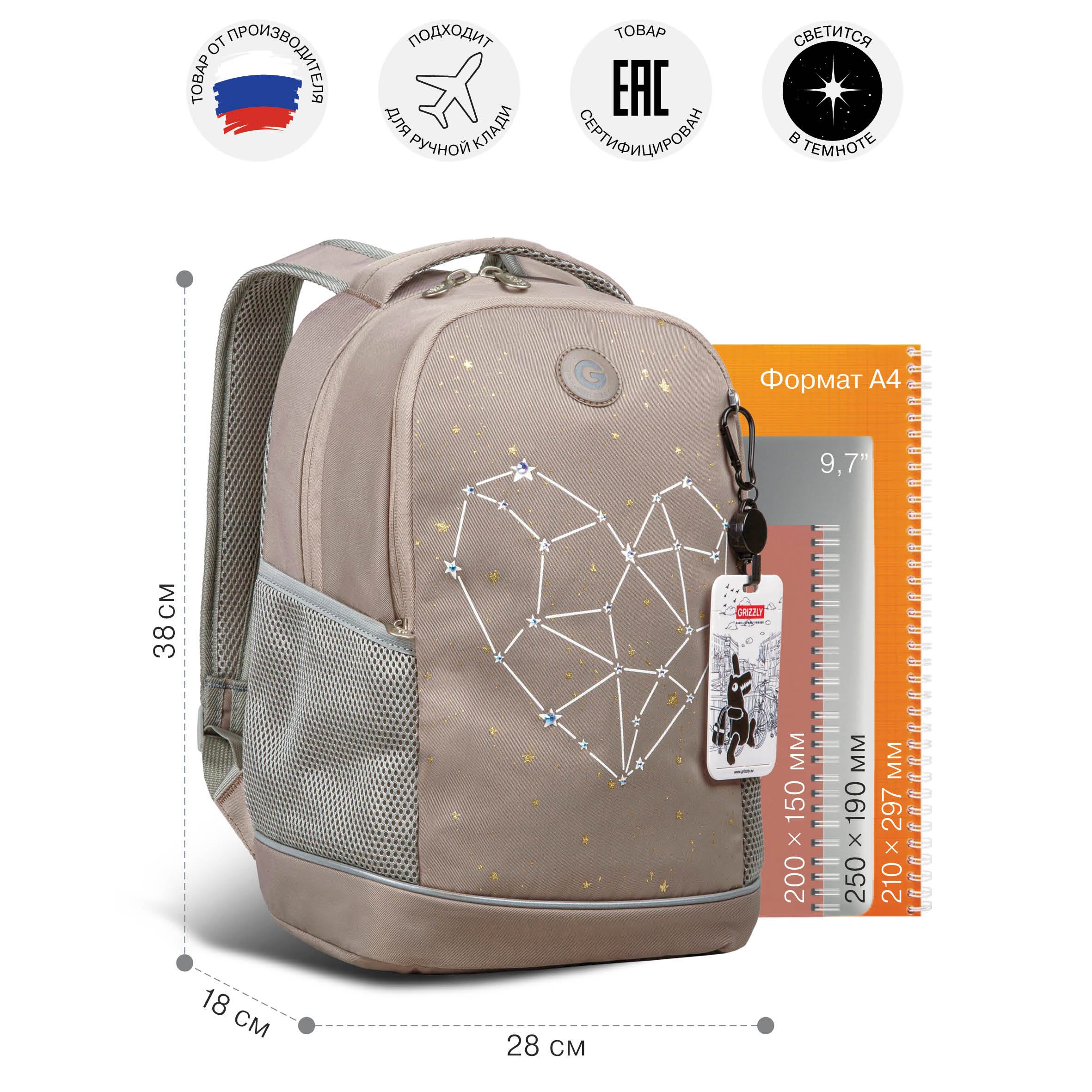 Рюкзак Grizzly для девочки - фото 7