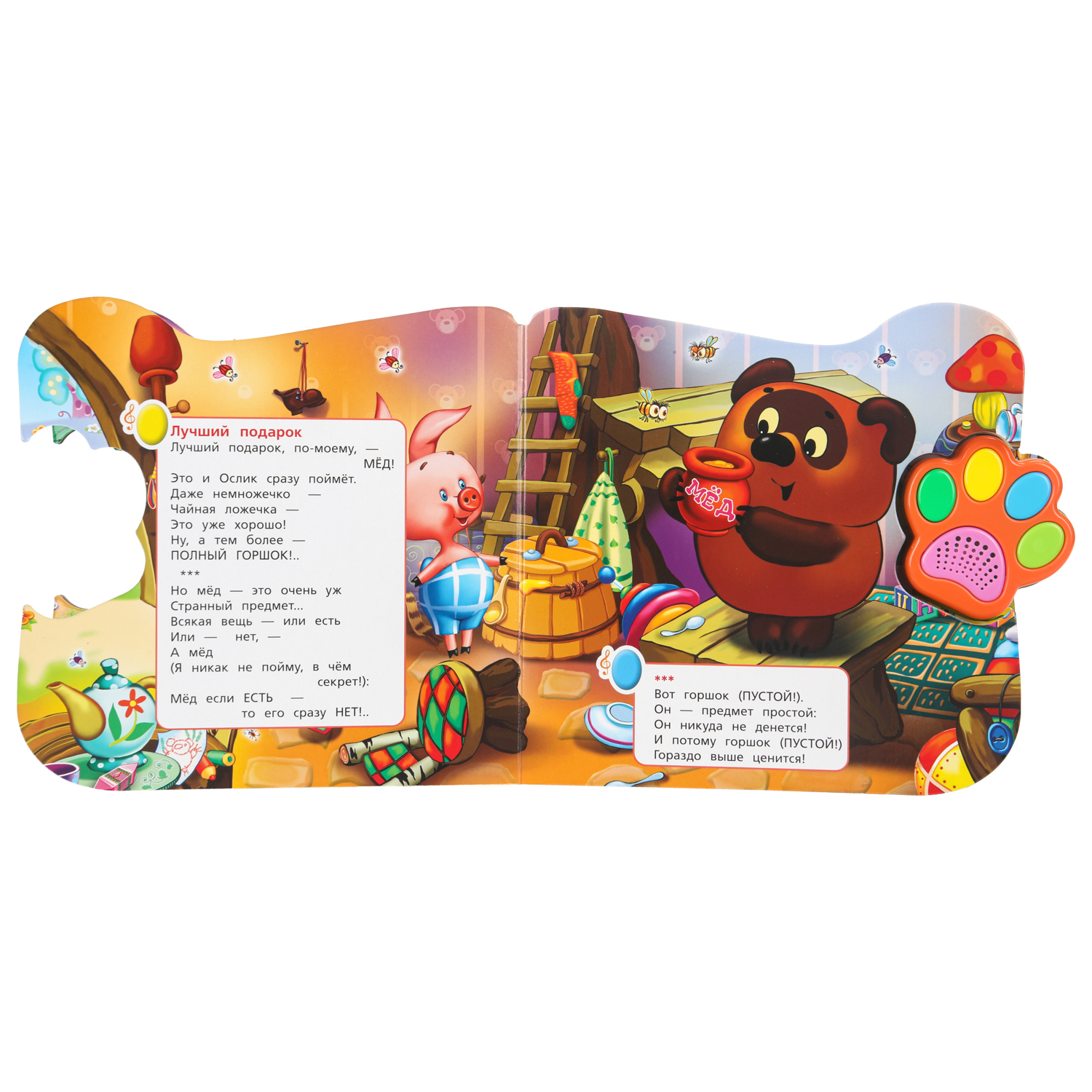 Книга УМка Винни Любимые песенки Заходер со звуком - фото 2