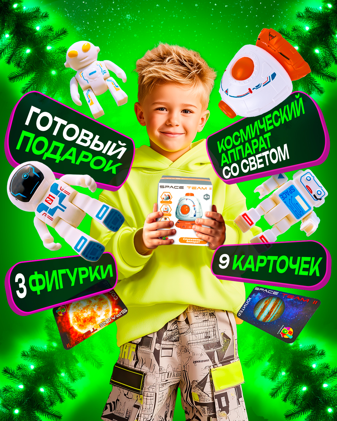 Космический корабль 1TOY SPACE TEAM ракета Т24294 - фото 9