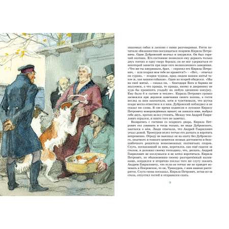 Книга МАХАОН Дубровский Пушкин А.