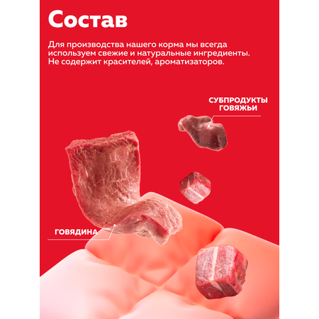 Корм влажный Зоогурман Мясное ассорти Говядина отборная 250 гр х 15 шт