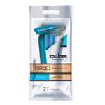 Станок для бритья Zollider Force 2 Basic мужской одноразовый с 2 лезвиями 2шт