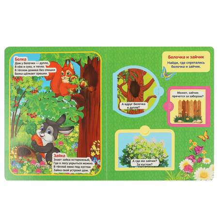 Книга УМка Кто где живет Степанов
