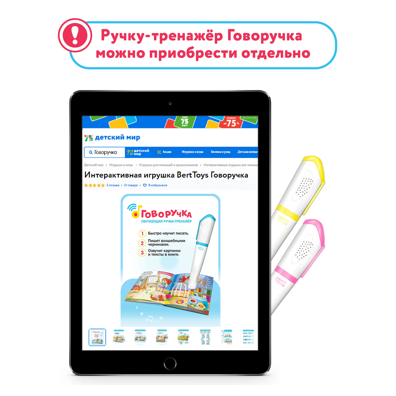 Игрушка BertToys развивающий центр - фото 5