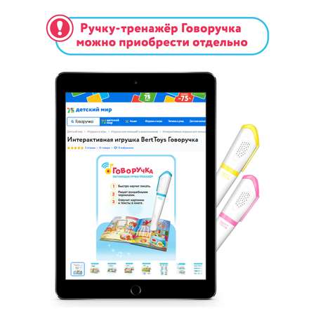 Игрушка BertToys развивающий центр