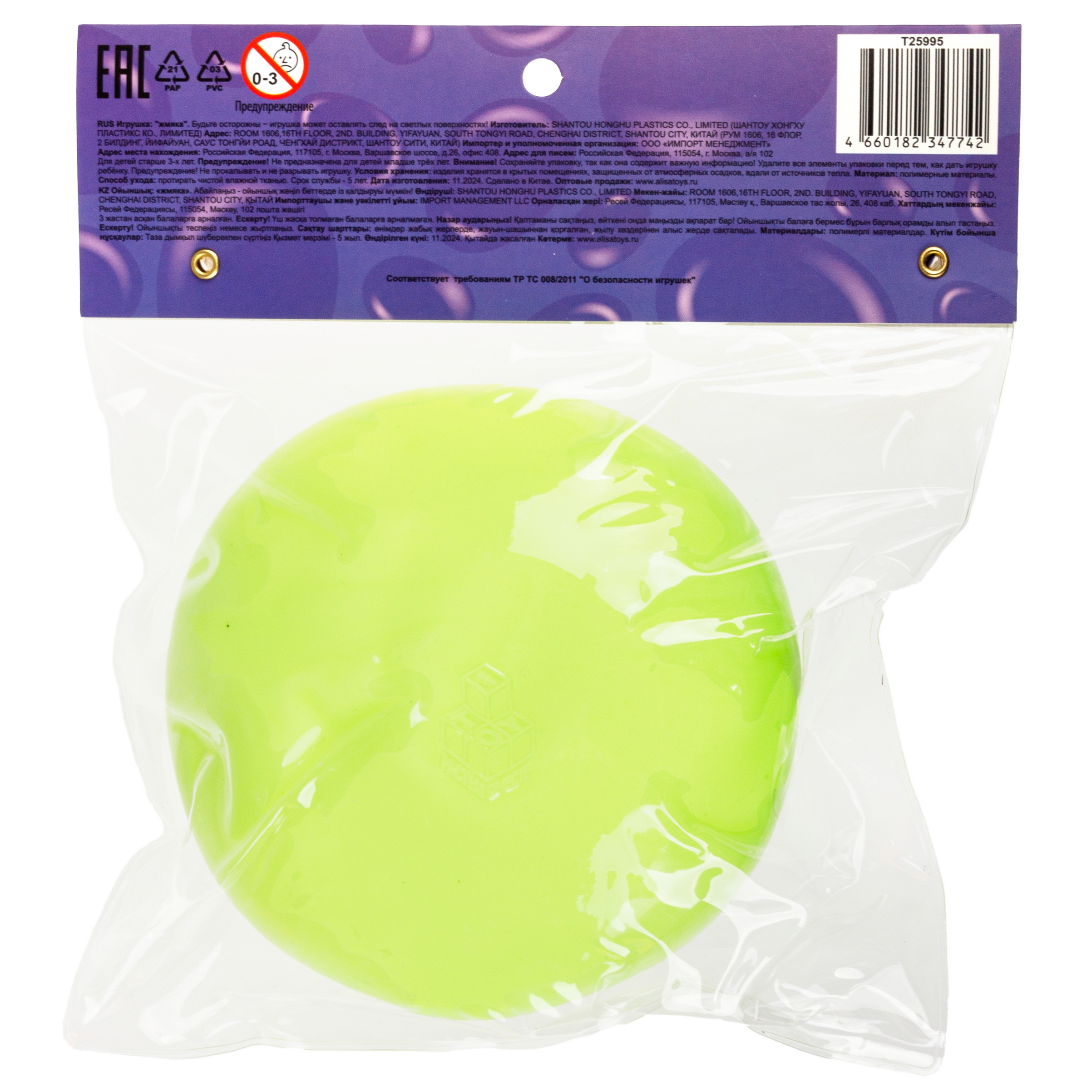 Игрушка-антистресс Крутой Замес сквиш - фото 12