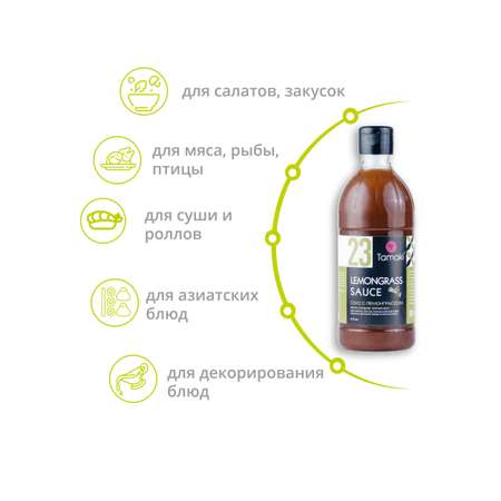 Соус Tamaki со вкусом лемонграсса 470 мл
