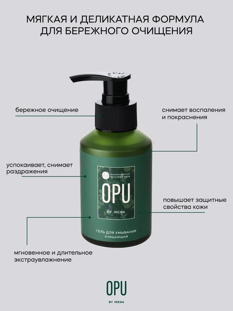 Гель Краснополянская косметика OPU by IRENA 100 мл 1 шт. - фото 4