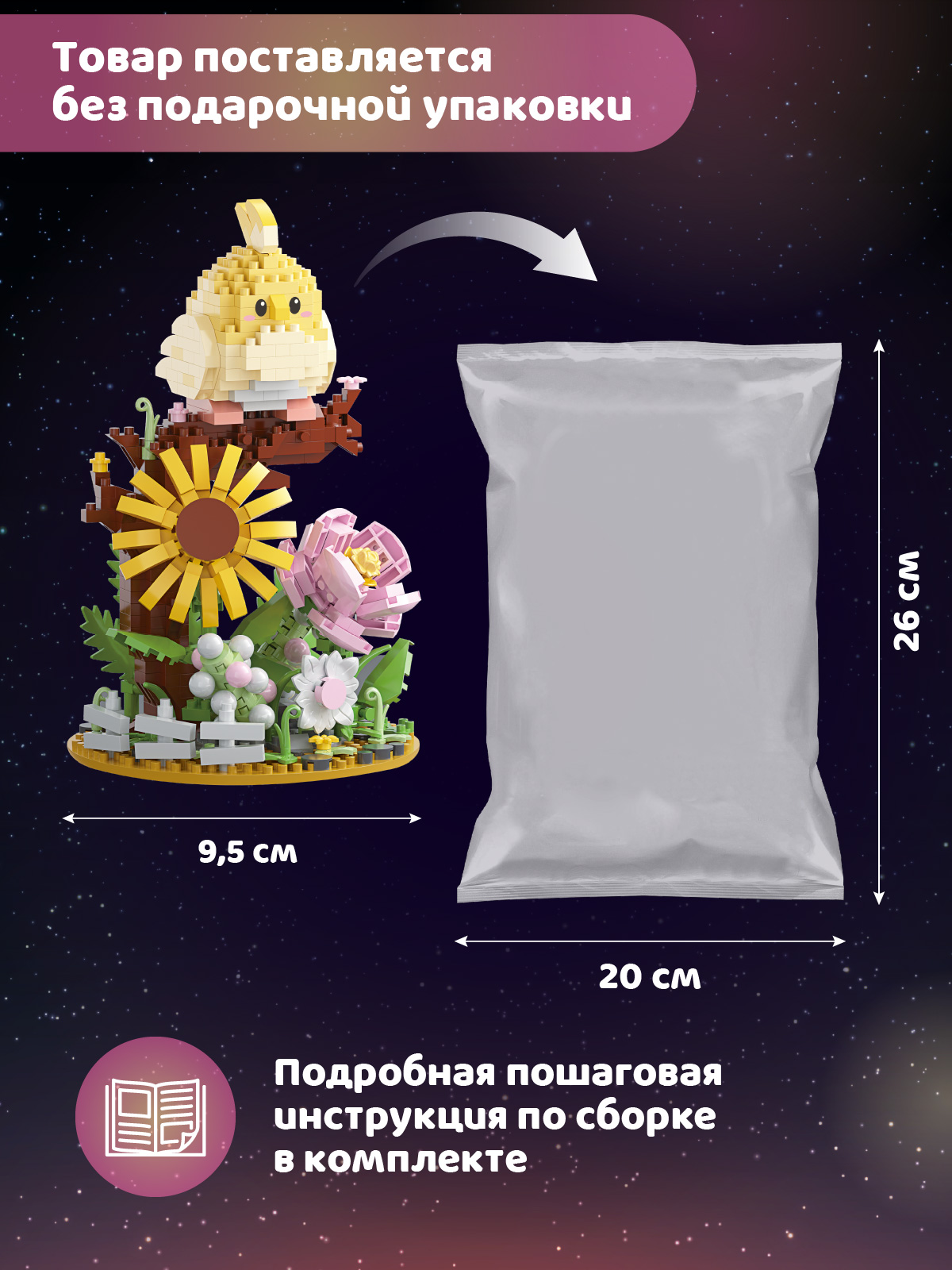 Конструктор Компания Друзей Канарейка 958 дет. - фото 5