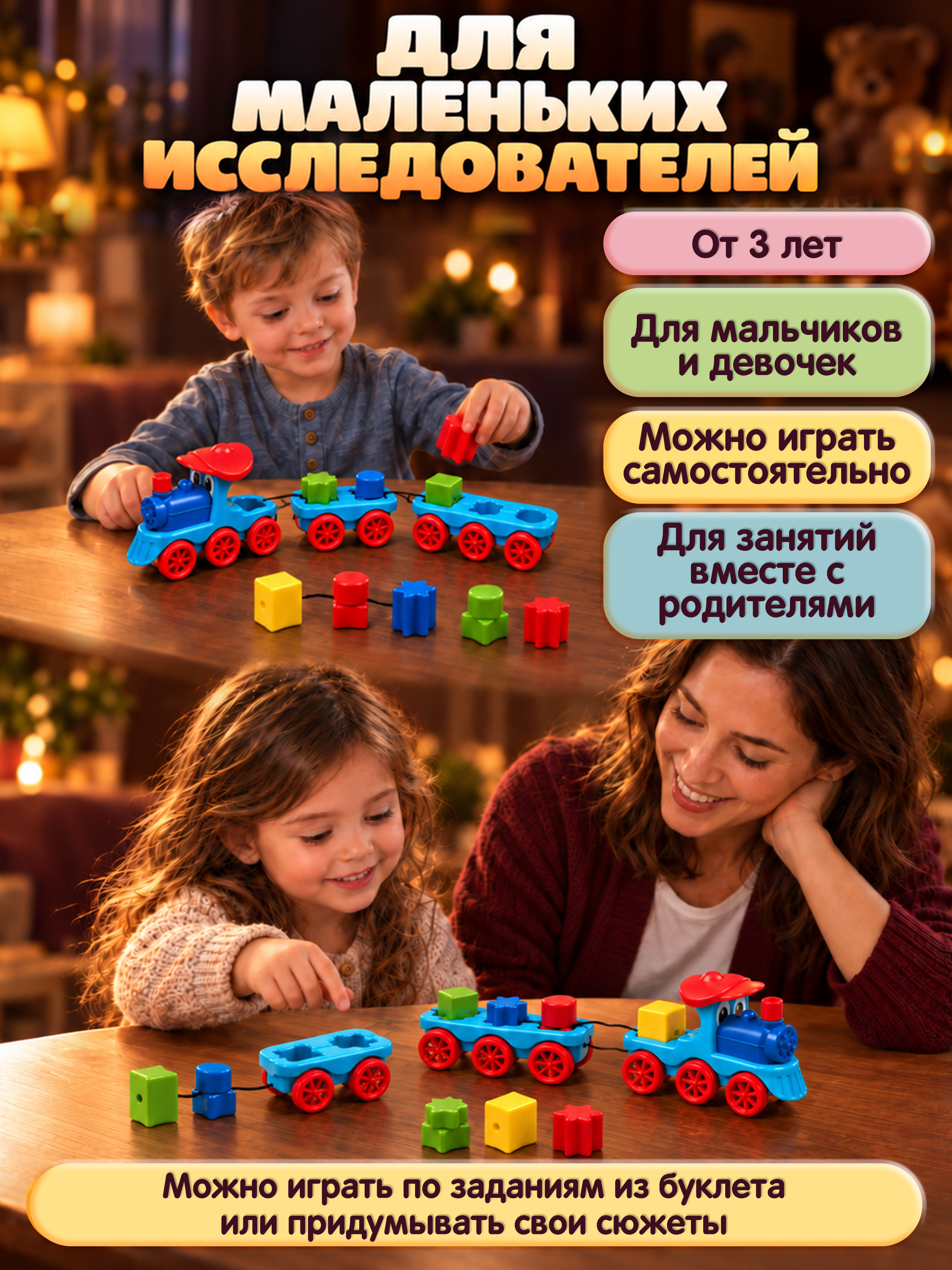 Настольная игра Bondibon логическая ПОЕЗД СОРТЕР - фото 6