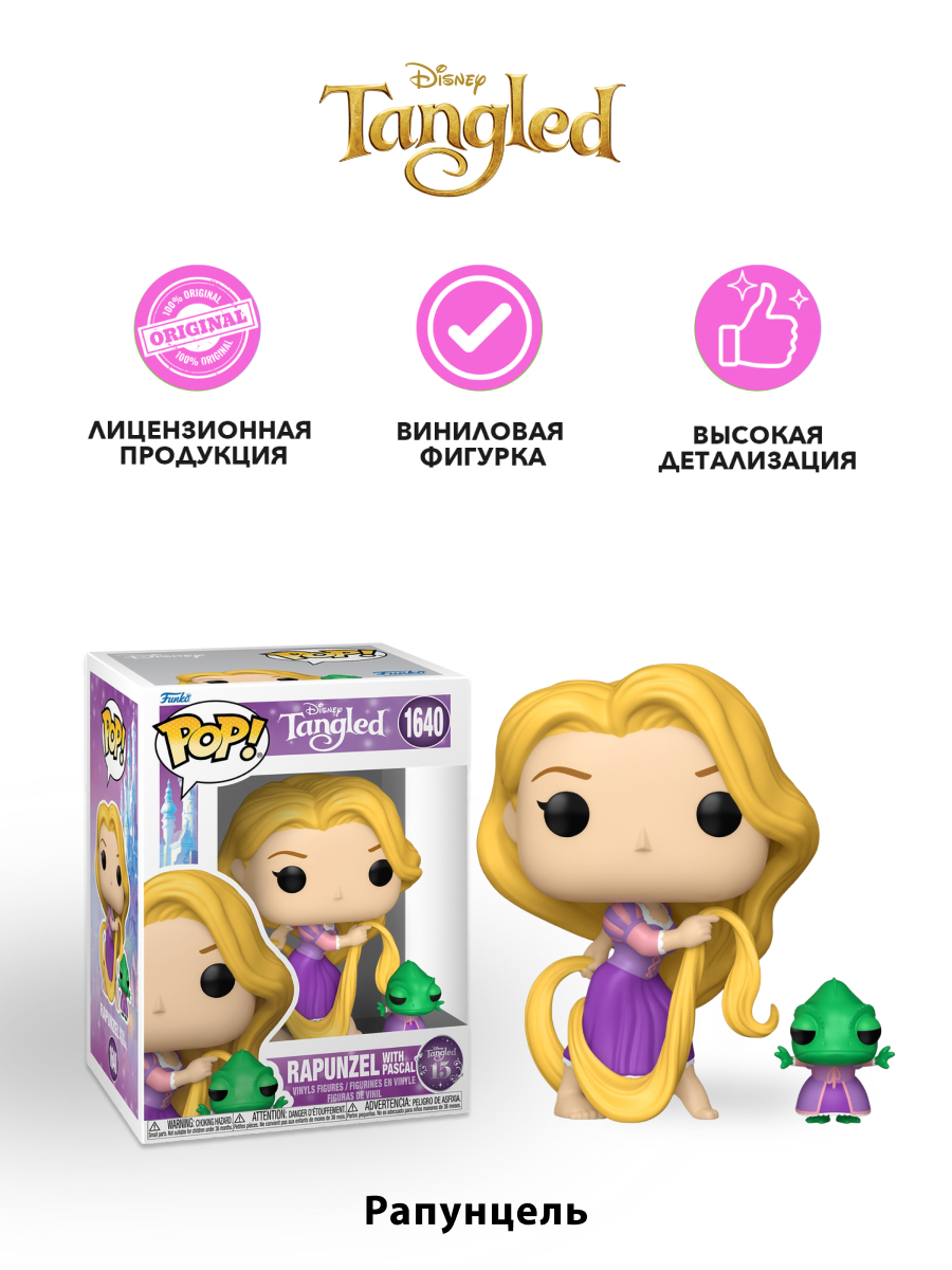 Фигурка Funko Disney Rapunzel with Pascal - фото 2