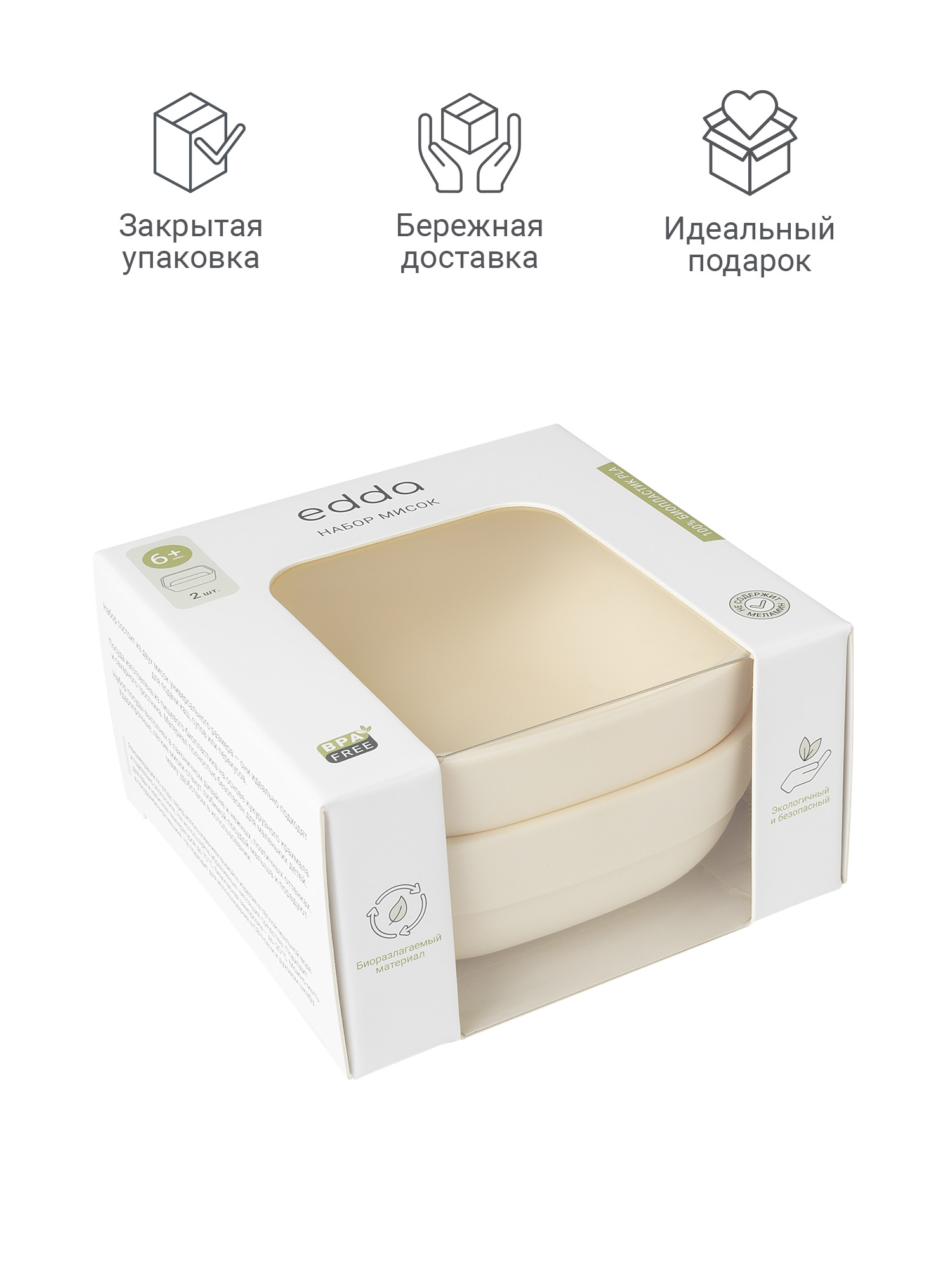 Тарелка edda Пломбир 350 мл 2 предм. - фото 13